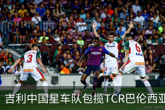 吉利中国星车队包揽TCR巴伦西亚站三回合冠军
